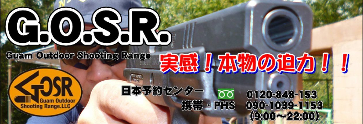 ♡グアム野外射撃場 G.O.S.R. ナンバープレート♡ | bumblebeebight.ca